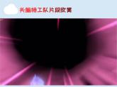 主題班會(huì) 心理健康 情緒管理 小學(xué)《多彩的情緒》課件