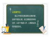主題班會(huì) 心理健康 考前調(diào)節(jié) 小學(xué)《考試焦慮怎么辦》課件