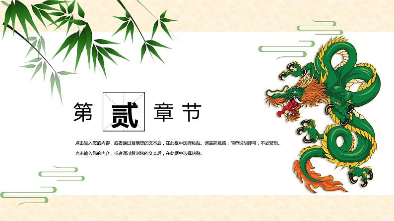 粽情端午端午佳节节日习俗PPT模板07