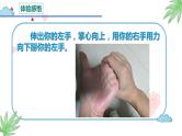 主题班会 校园欺凌 小学《向校园欺凌说不》多媒体课件