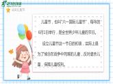 六一兒童節(jié)課件