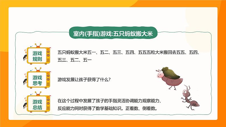 橙色黄色卡通爸爸是榜样妈妈是镜子幼儿园体验式家长会家庭教育PPT模板第8页