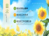 班主任經(jīng)驗交流教育 課件2