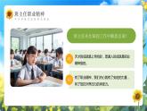 班主任經(jīng)驗交流教育 課件2