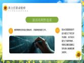 班主任經(jīng)驗交流教育 課件2