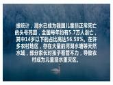 珍愛生命，預防溺水主題班會課件PPT