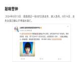 珍愛生命，預防溺水主題班會課件PPT