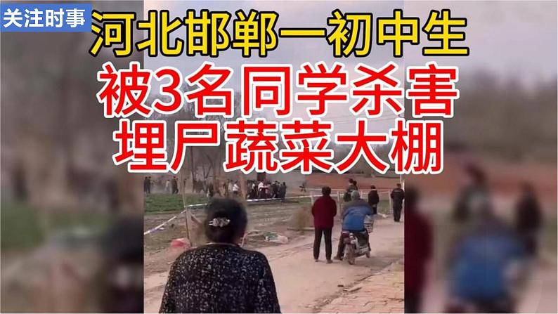 向校园欺凌说”不“主题班会课件PPT02