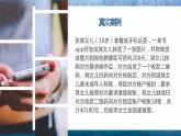 反電信詐騙主題班會(huì)PPT