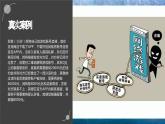 反電信詐騙主題班會(huì)PPT