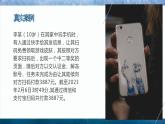 反電信詐騙主題班會(huì)PPT