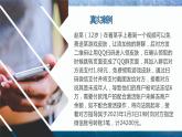 反電信詐騙主題班會(huì)PPT