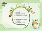 绿色卡通风幼儿园家庭教育讲座PPT模板