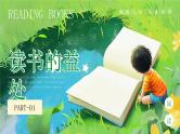 绿色卡通风读书阅读分享会ppt模板