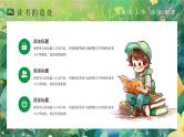 绿色卡通风读书阅读分享会ppt模板
