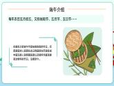 端午假期安全教育班會(huì)課件