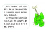 趣味端午课件小学生主题班会通用版