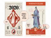 一起来聊聊端午吧 课件