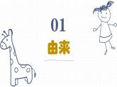 一起来聊聊端午吧 课件