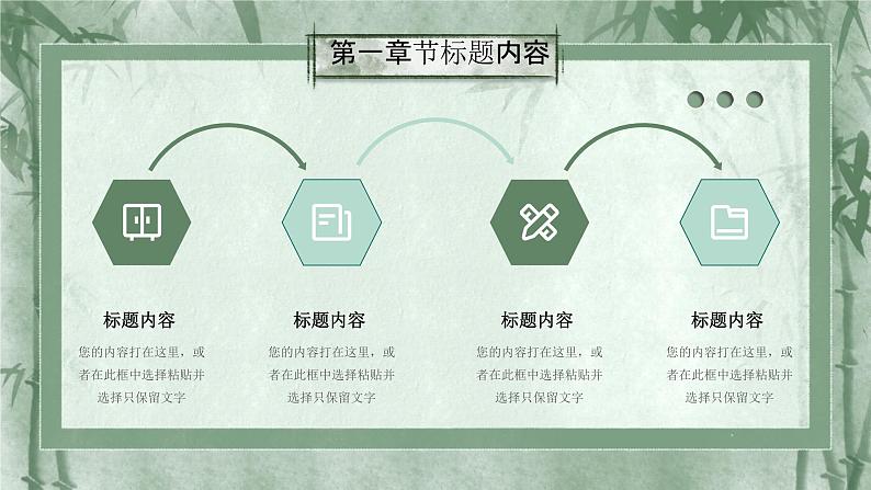 绿色水墨风端午节活动营销策划方案PPT第5页