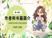 绿色卡通风读书分享会PPT模板