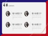 红蓝撞色简约风音乐公开课PPT通用