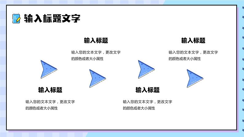 蓝色MBE风教师说课课件第7页