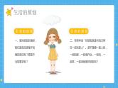 蓝色简约卡通学会拒绝勇敢说NO不教育主题班会PPT模板