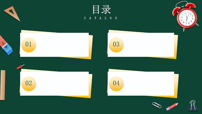 绿色卡通做个守时的孩子PPT第2页