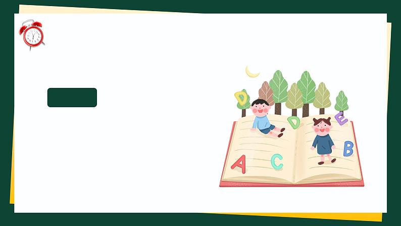 绿色卡通做个守时的孩子PPT第4页