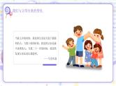 学会与父母有效沟通PPT