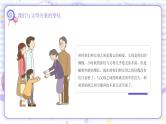 学会与父母有效沟通PPT