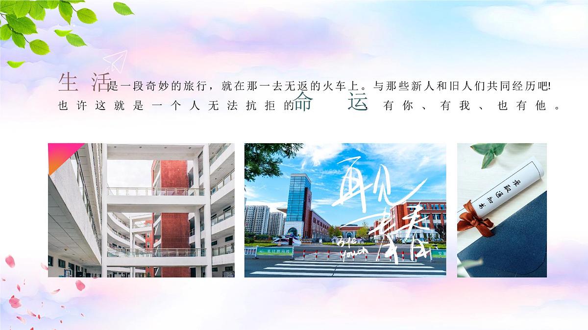 毕业画册青春纪念册PPT第7页