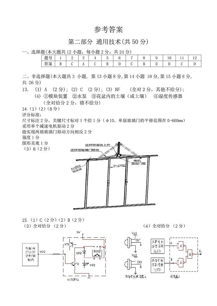 通用答案第1页