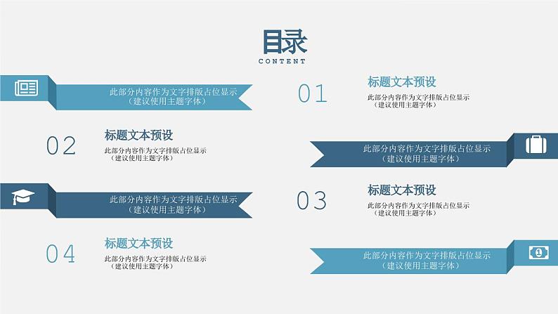 蓝灰简约卡通风冬至节气主题年度工作总结汇报课件PPT第2页