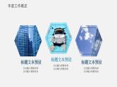 蓝灰简约卡通风冬至节气主题年度工作总结汇报课件PPT
