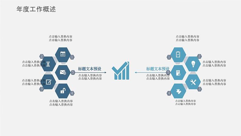 蓝灰简约卡通风冬至节气主题年度工作总结汇报课件PPT第5页