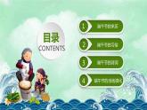 精美动态《浓情端午》端午节主题班会PPT模板