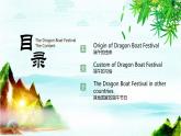 中国风《端午印象》端午节英文介绍PPT模板