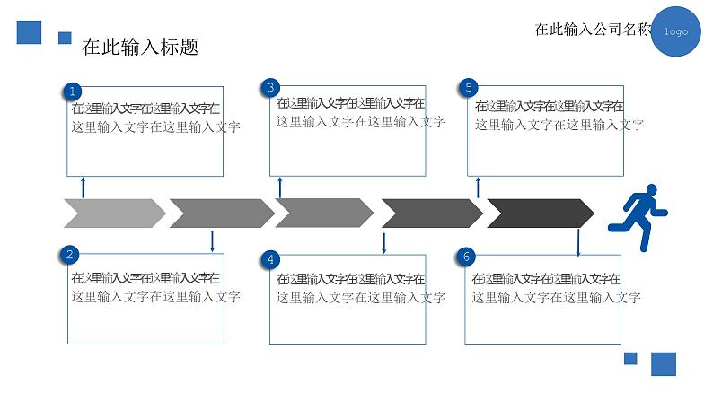 蓝色简约风传统节气冬至节气工作总结汇报课件PPT08