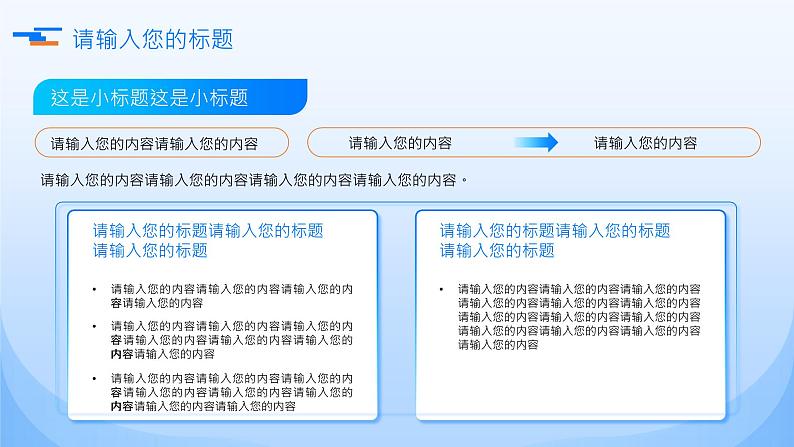 蓝色简约校园工作汇报ppt模板07