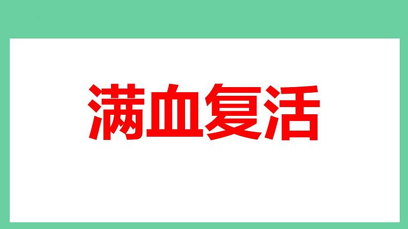 最新七年级开学第一课主题班会：“新起点、新希望”（课件）08