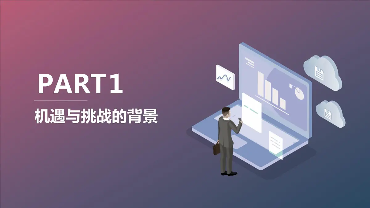 人工智能时代的机遇与挑战高二主题班会通用课件第3页