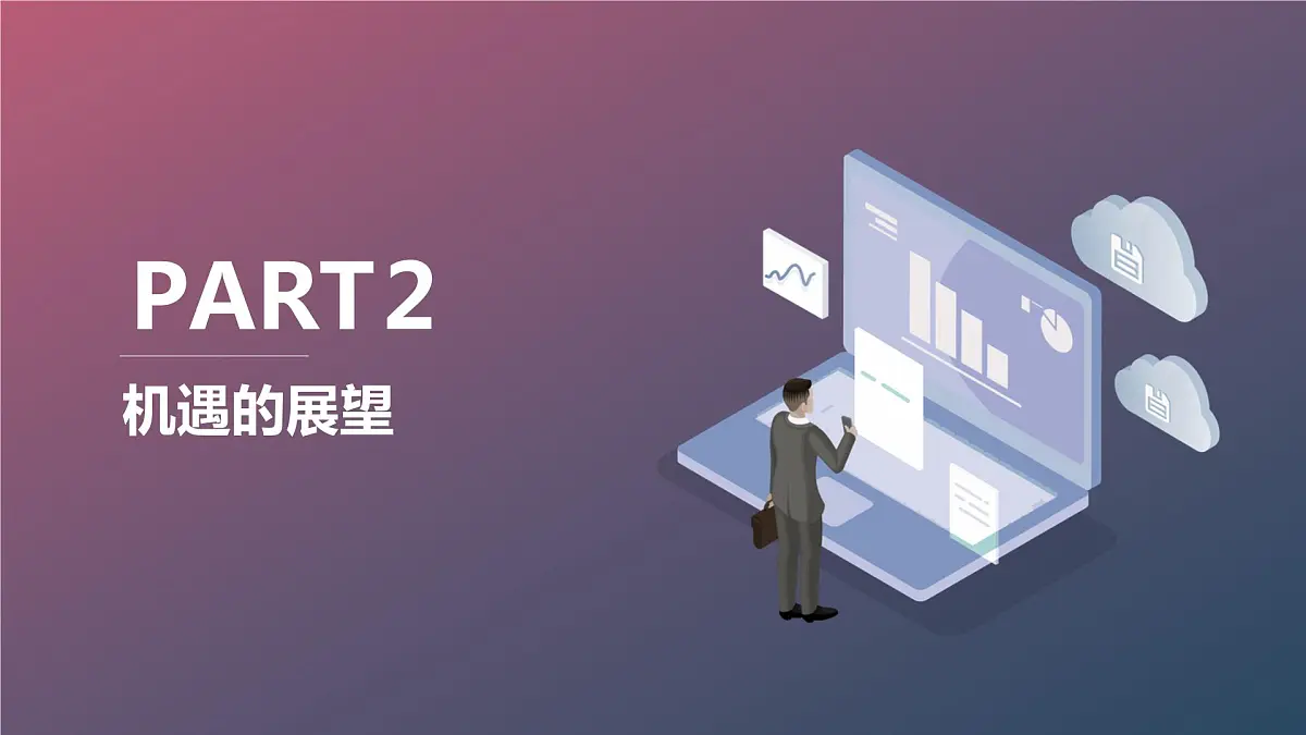 人工智能时代的机遇与挑战高二主题班会通用课件第8页