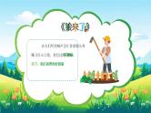 绿色卡通风绘本故事狼来了PPT模板
