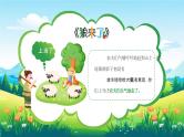 绿色卡通风绘本故事狼来了PPT模板