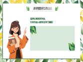 绿色卡通风教师工作期末总结PPT模板