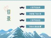 父親節(jié)班會(huì)課件