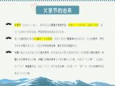 父親節(jié)班會(huì)課件