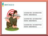 绿色卡通风暑假学习实践主题班会PPT模板